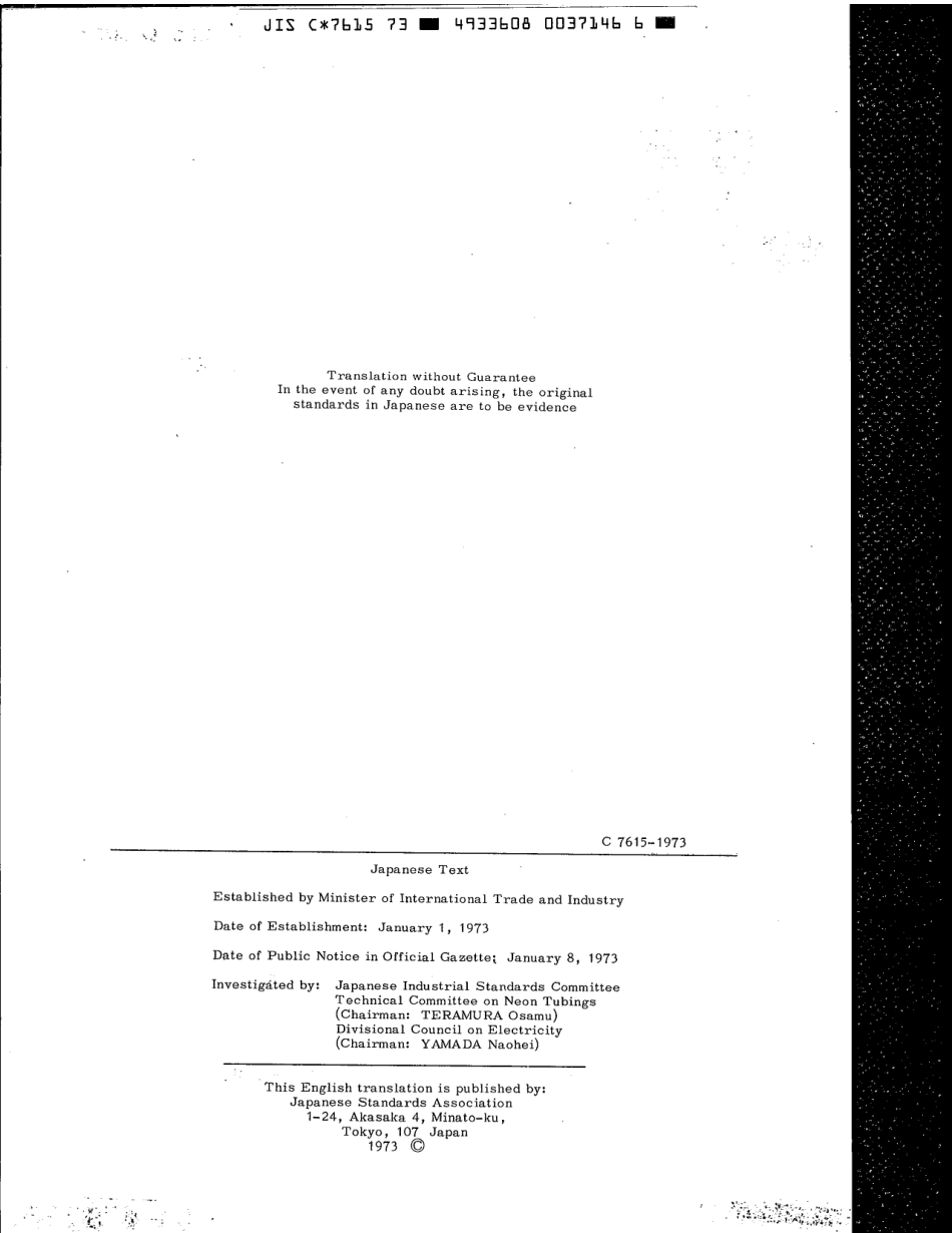 JIS C 7615-1973 scan.pdf_第2页