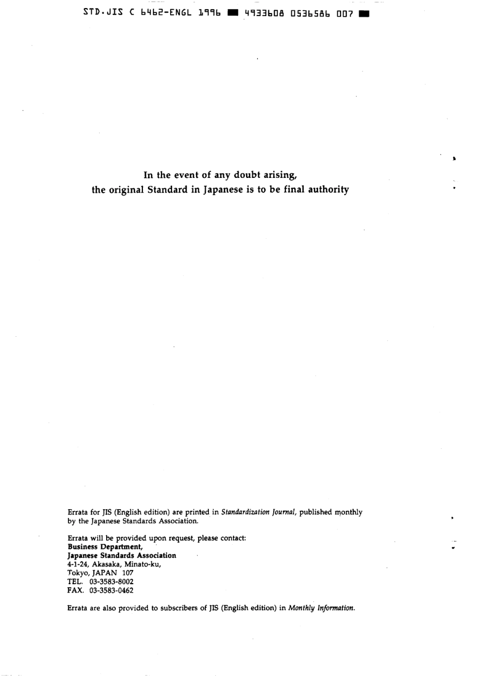 JIS C 6462-1996 scan.pdf_第2页