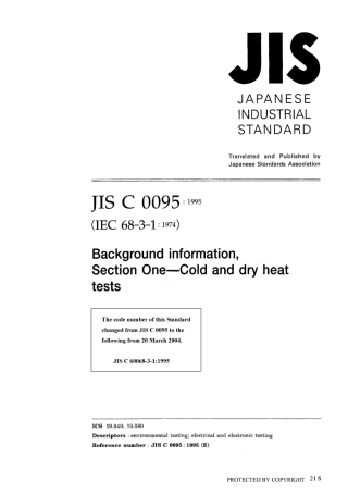 JIS C 60068-3-1-1995 (JIS C 0095-1995).pdf