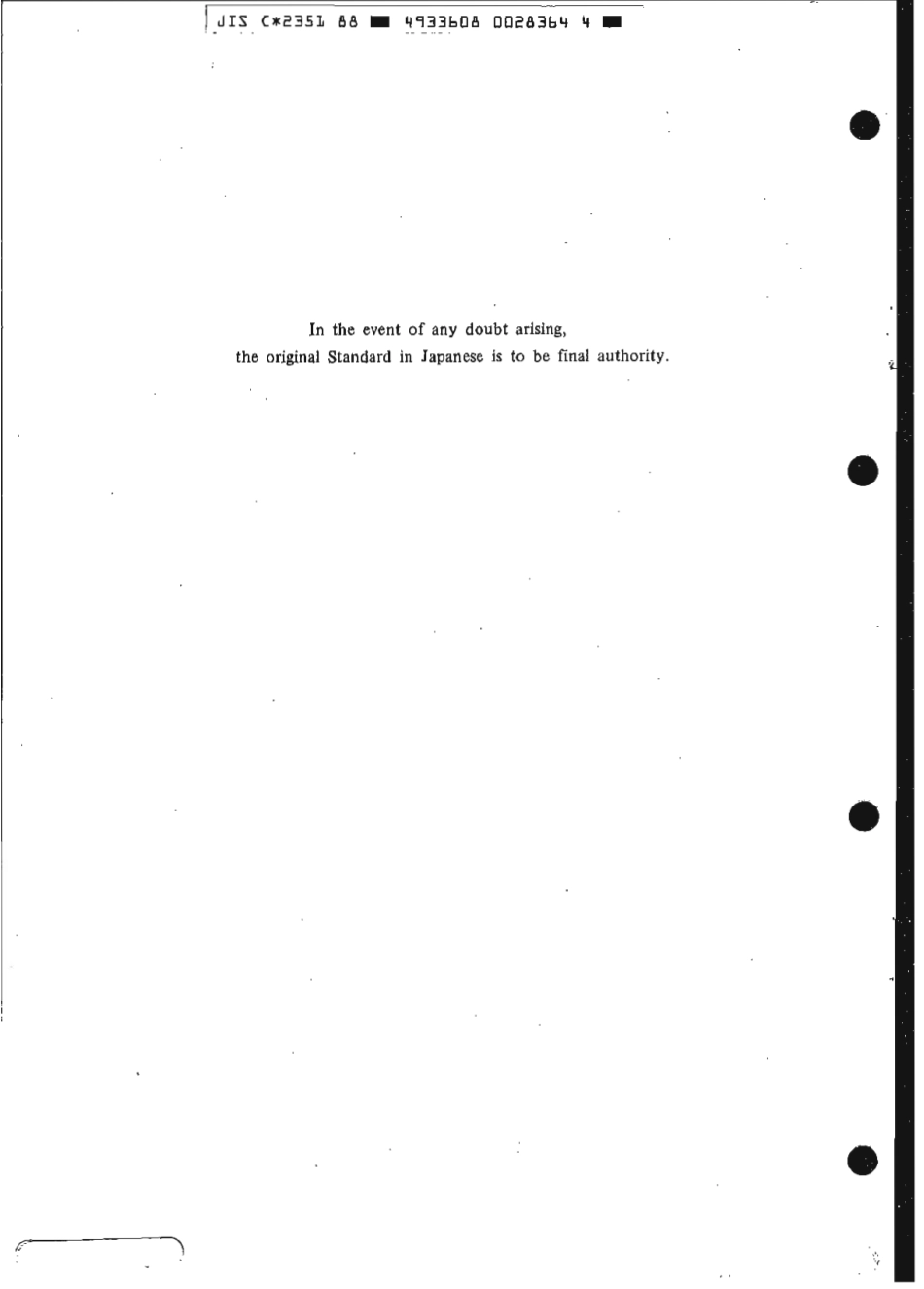 JIS C 2351-1988 scan.pdf_第2页