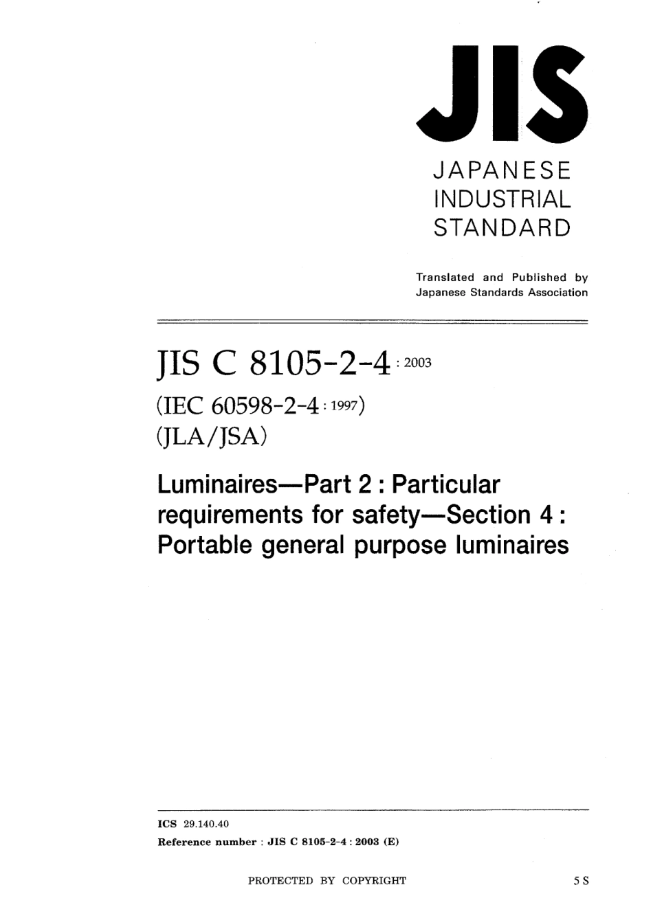 JIS C 8105-2-4-2003.pdf_第1页