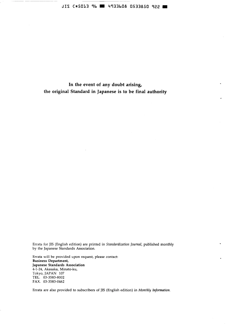 JIS C 5013-1996 scan.pdf_第2页