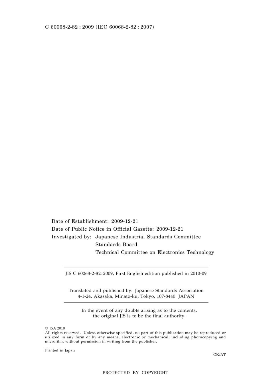 JIS C 60068-2-82-2009.pdf_第2页