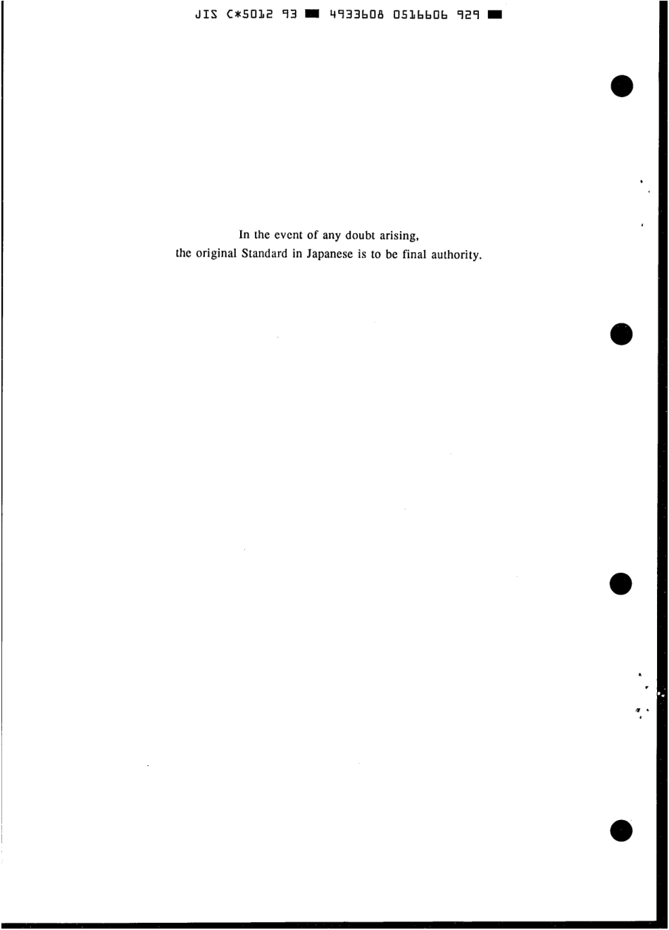 JIS C 5012-1993 scan.pdf_第2页