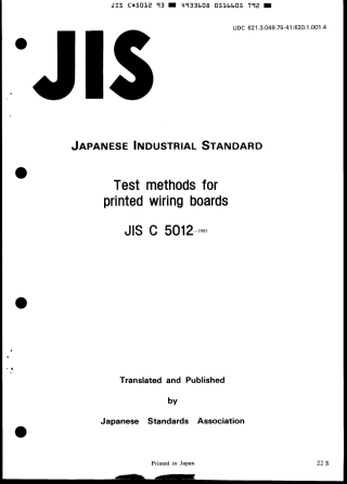 JIS C 5012-1993 scan.pdf