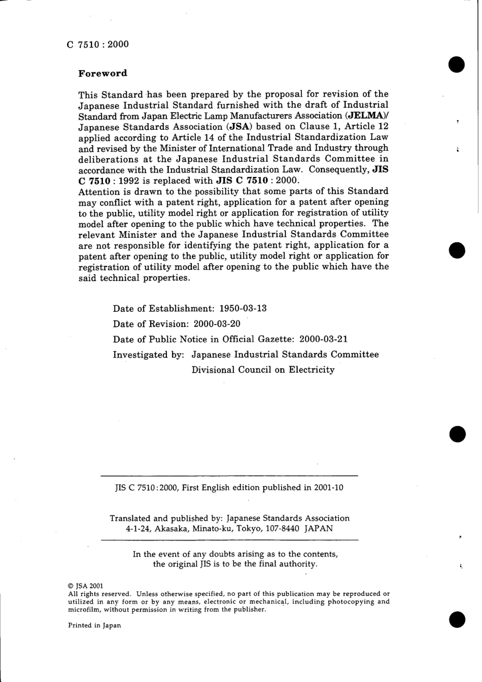 JIS C 7510-2000 scan.pdf_第2页