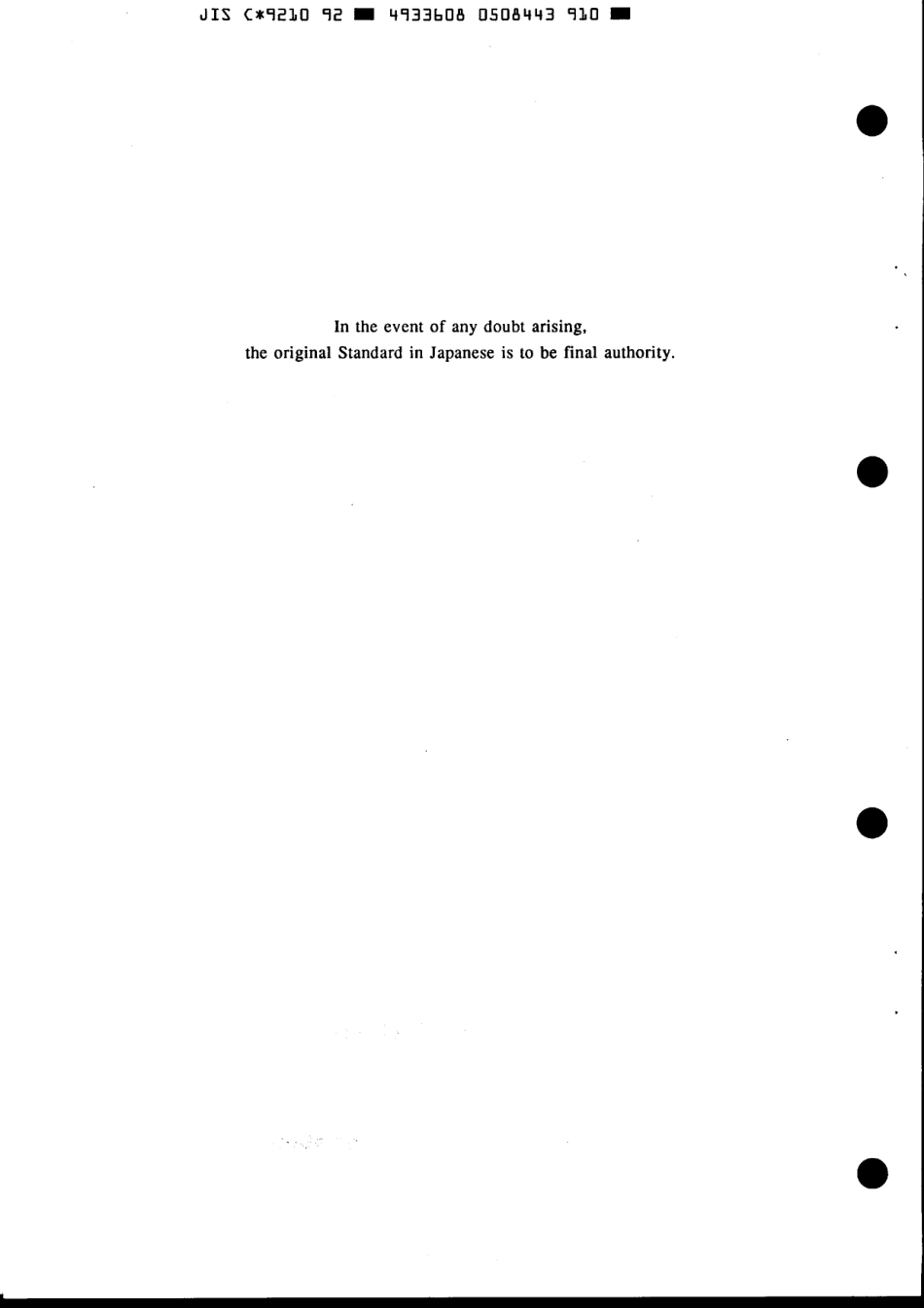 JIS C 9210-1992 scan.pdf_第2页