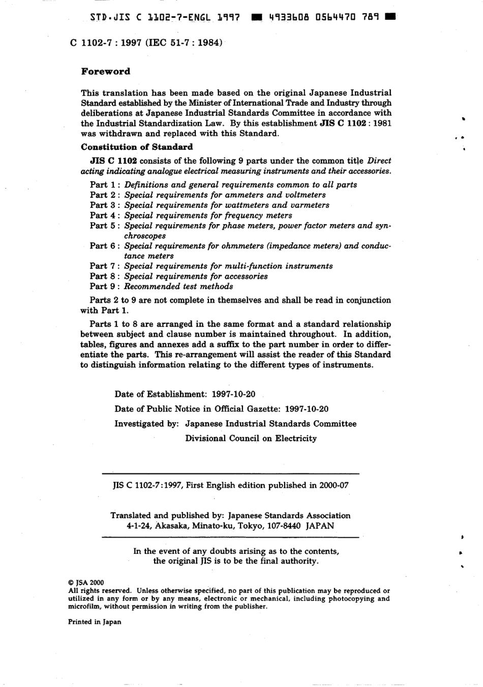 JIS C 1102-7-1997 scan.pdf_第2页