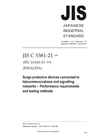JIS C 5381-21-2004 scan.pdf