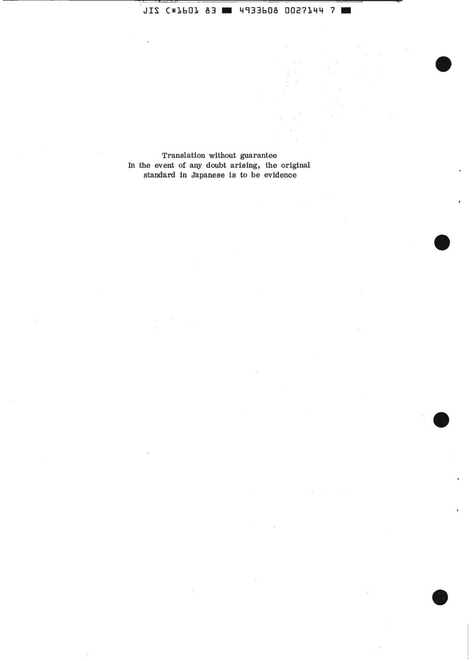 JIS C 1601-1983 scan.pdf_第2页