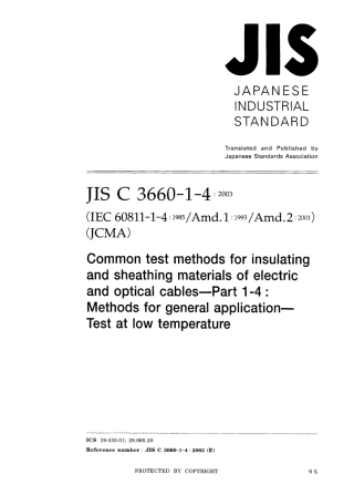 JIS C 3660-1-4-2003.pdf