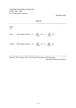 JIS C 4901-2000 scan.pdf