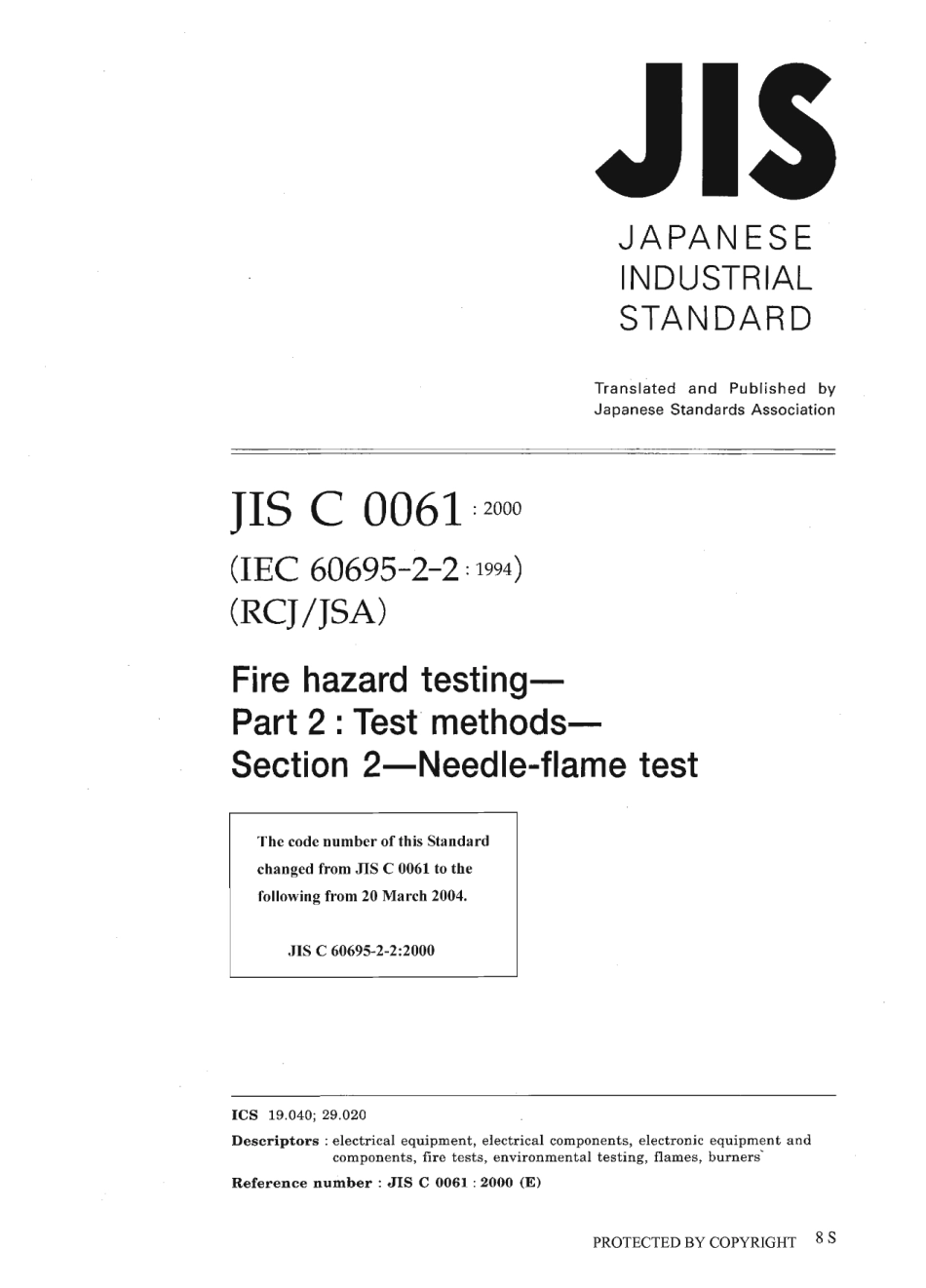 JIS C 60695-2-2-2000 (JIS C 0061-2000) scan.pdf_第1页