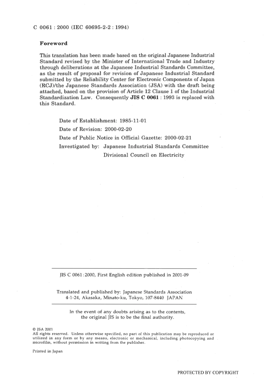 JIS C 60695-2-2-2000 (JIS C 0061-2000) scan.pdf_第2页