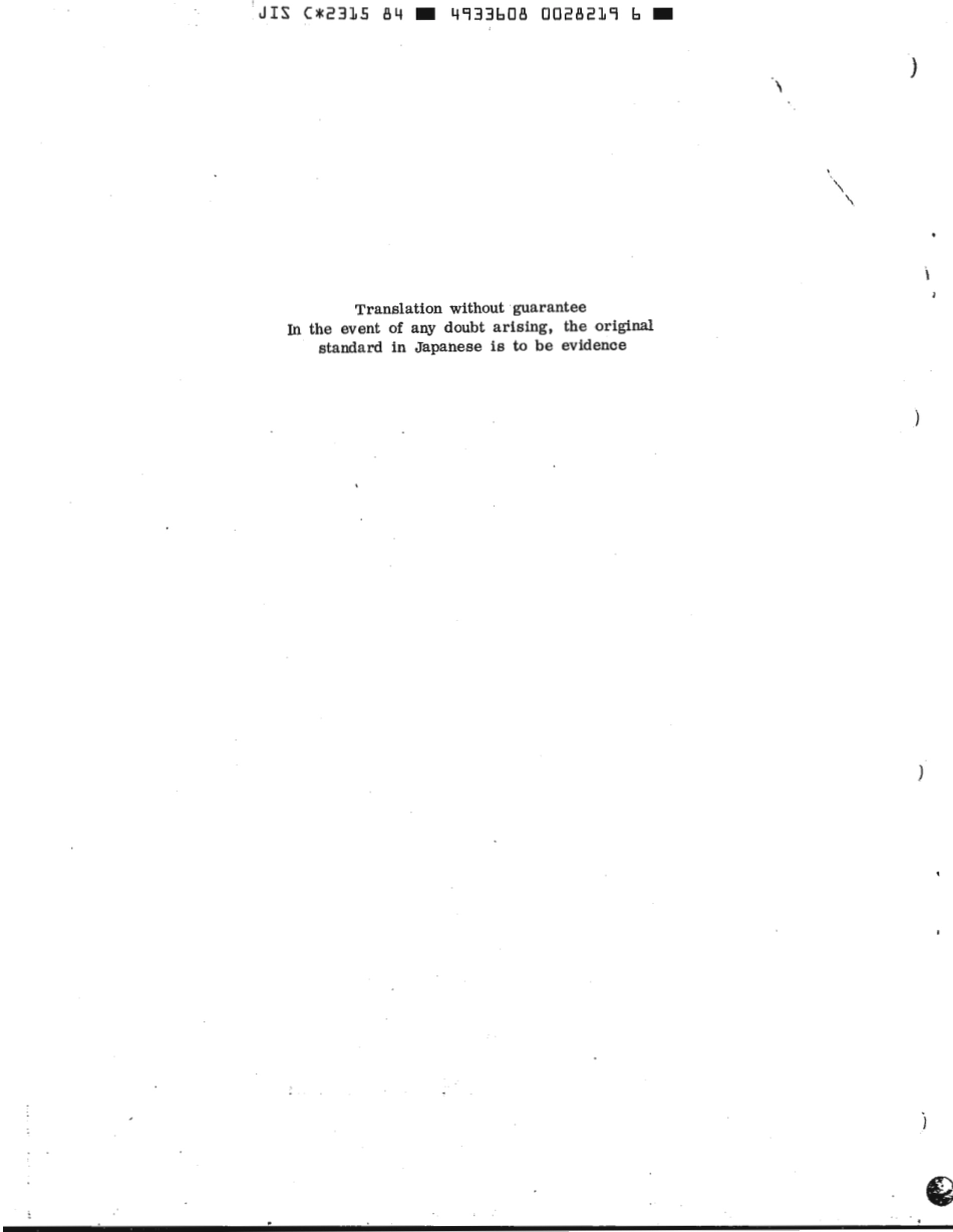 JIS C 2315-1984 scan.pdf_第2页