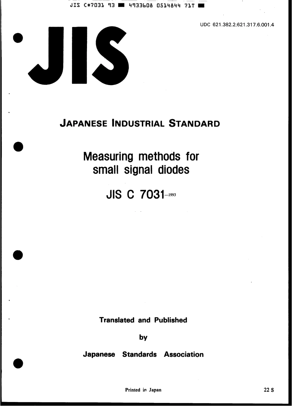 JIS C 7031-1993 scan.pdf_第1页