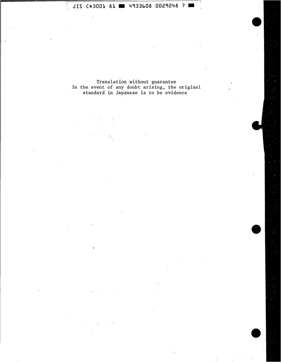 JIS C 3001-1981 scan.pdf_第2页