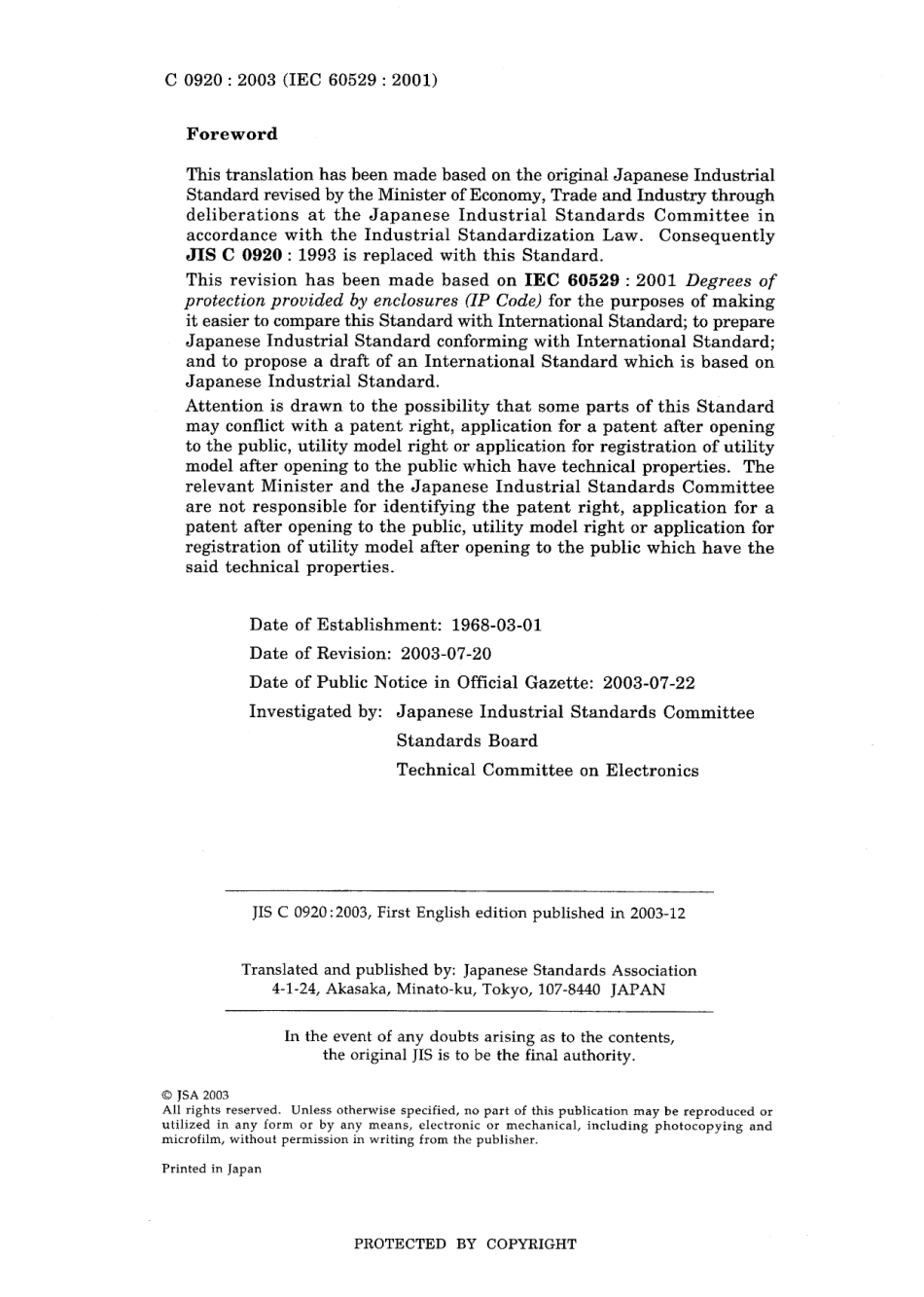 JIS C 0920-2003.pdf_第2页