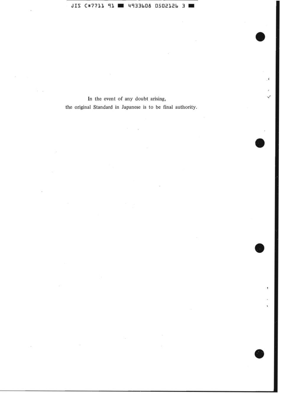 JIS C 7711-1991 scan.pdf_第2页