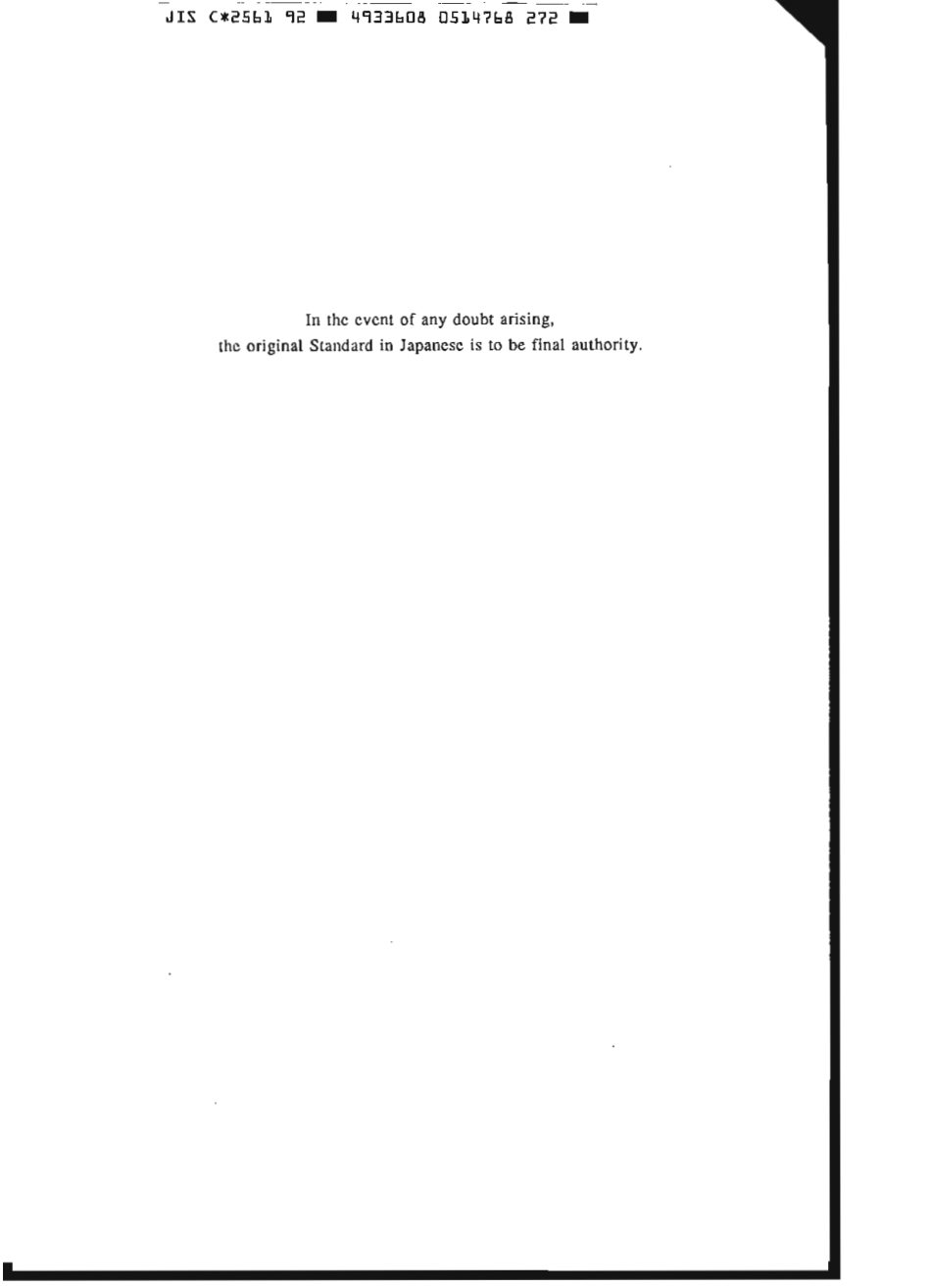 JIS C 2561-1992 scan.pdf_第2页