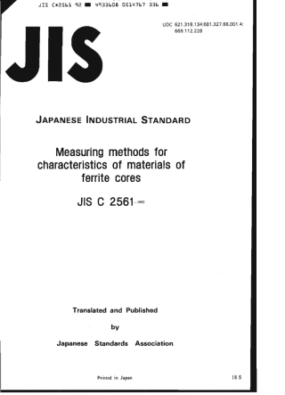 JIS C 2561-1992 scan.pdf