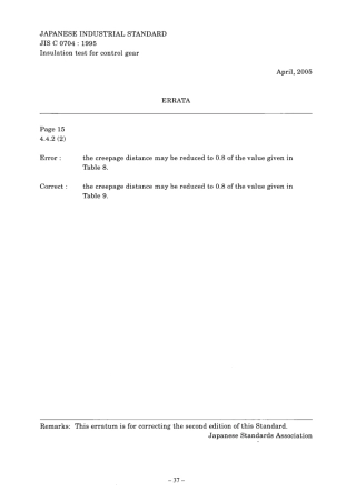 JIS C 0704-1995 scan.pdf