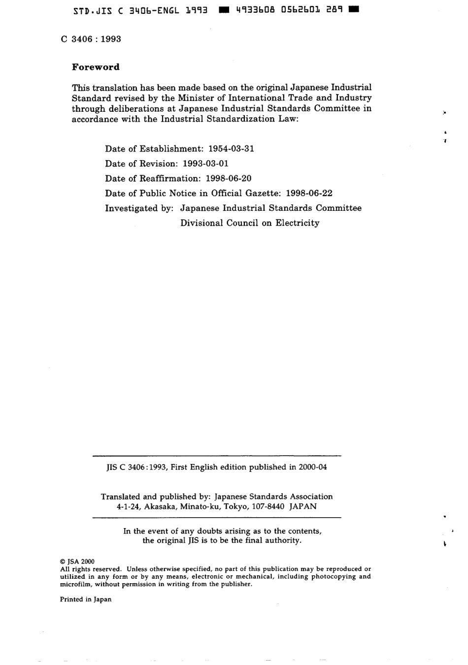 JIS C 3406-1993 (1998) scan.pdf_第2页