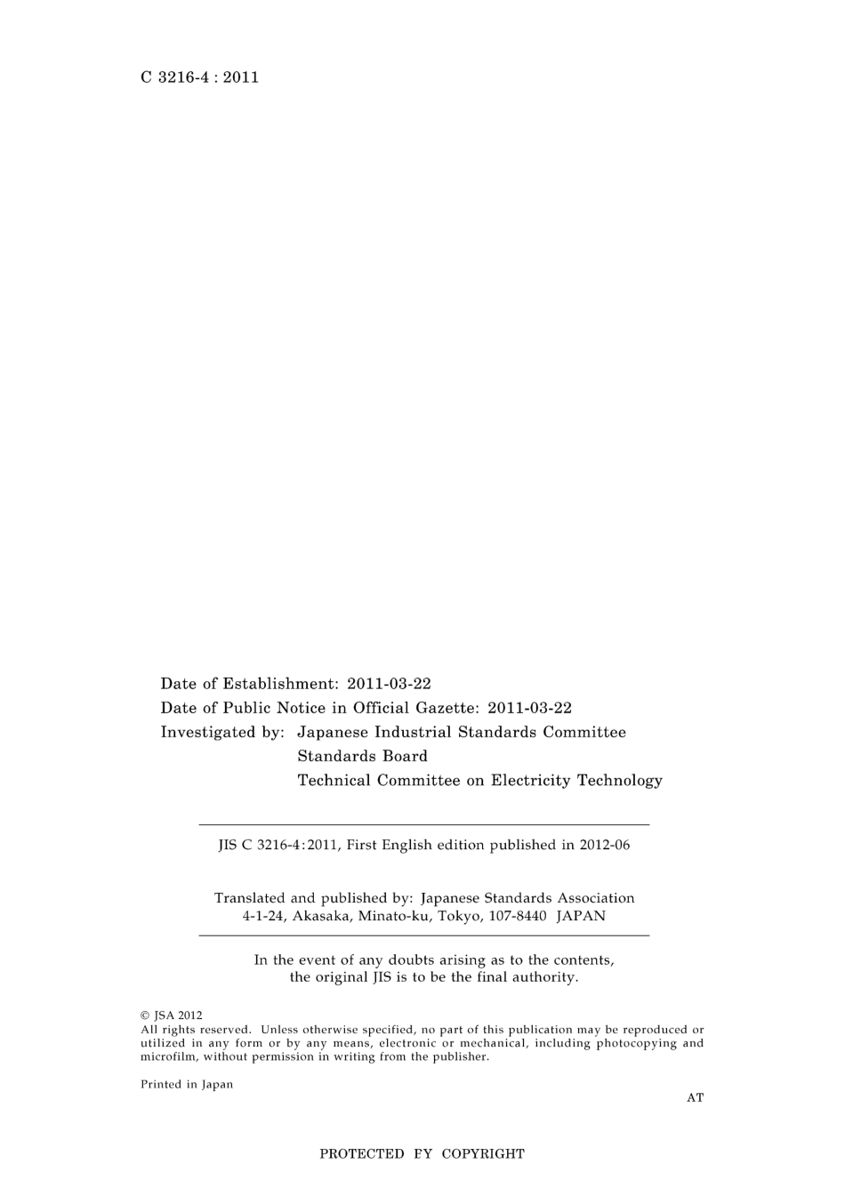 JIS C 3216-4-2011.pdf_第2页