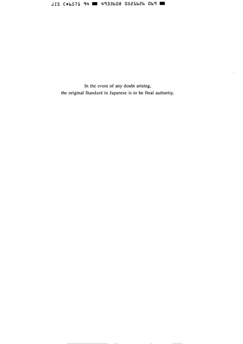 JIS C 6571-1994 scan.pdf_第2页