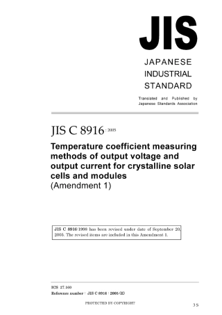 JIS C 8916-1998 amd1-2005.pdf