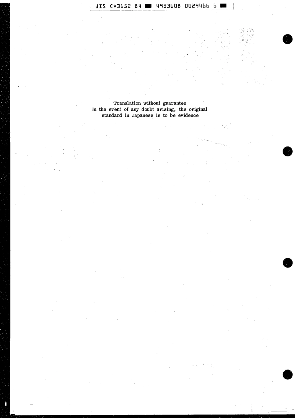 JIS C 3152-1984 scan.pdf_第2页