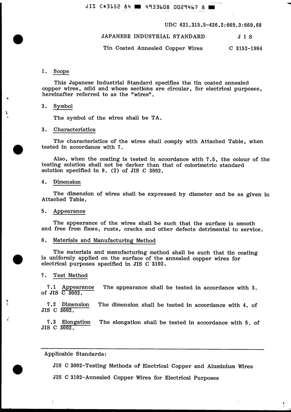 JIS C 3152-1984 scan.pdf_第3页