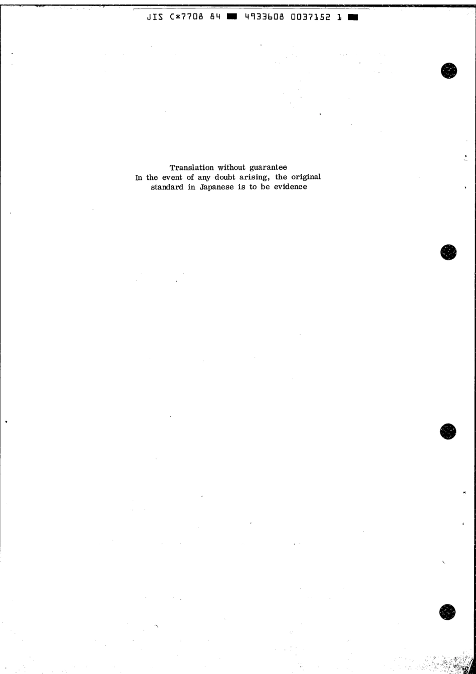 JIS C 7708-1984 scan.pdf_第2页