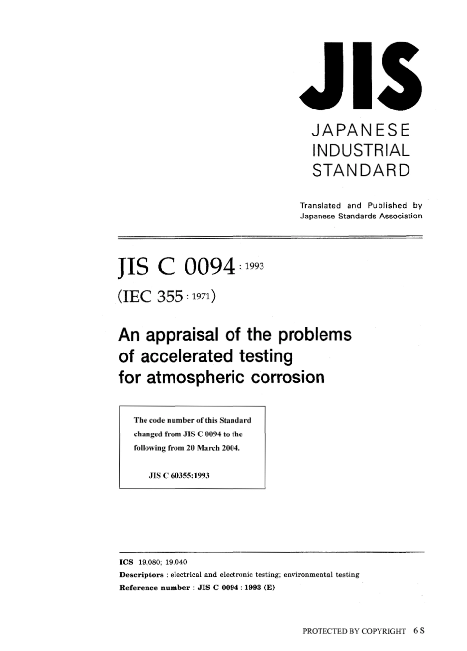 JIS C 60355-1993 (JIS C 0094-1993).pdf_第1页
