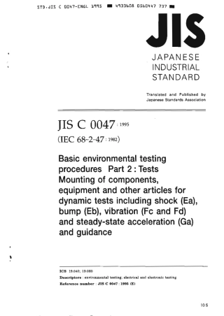JIS C 0047-1995 scan.pdf