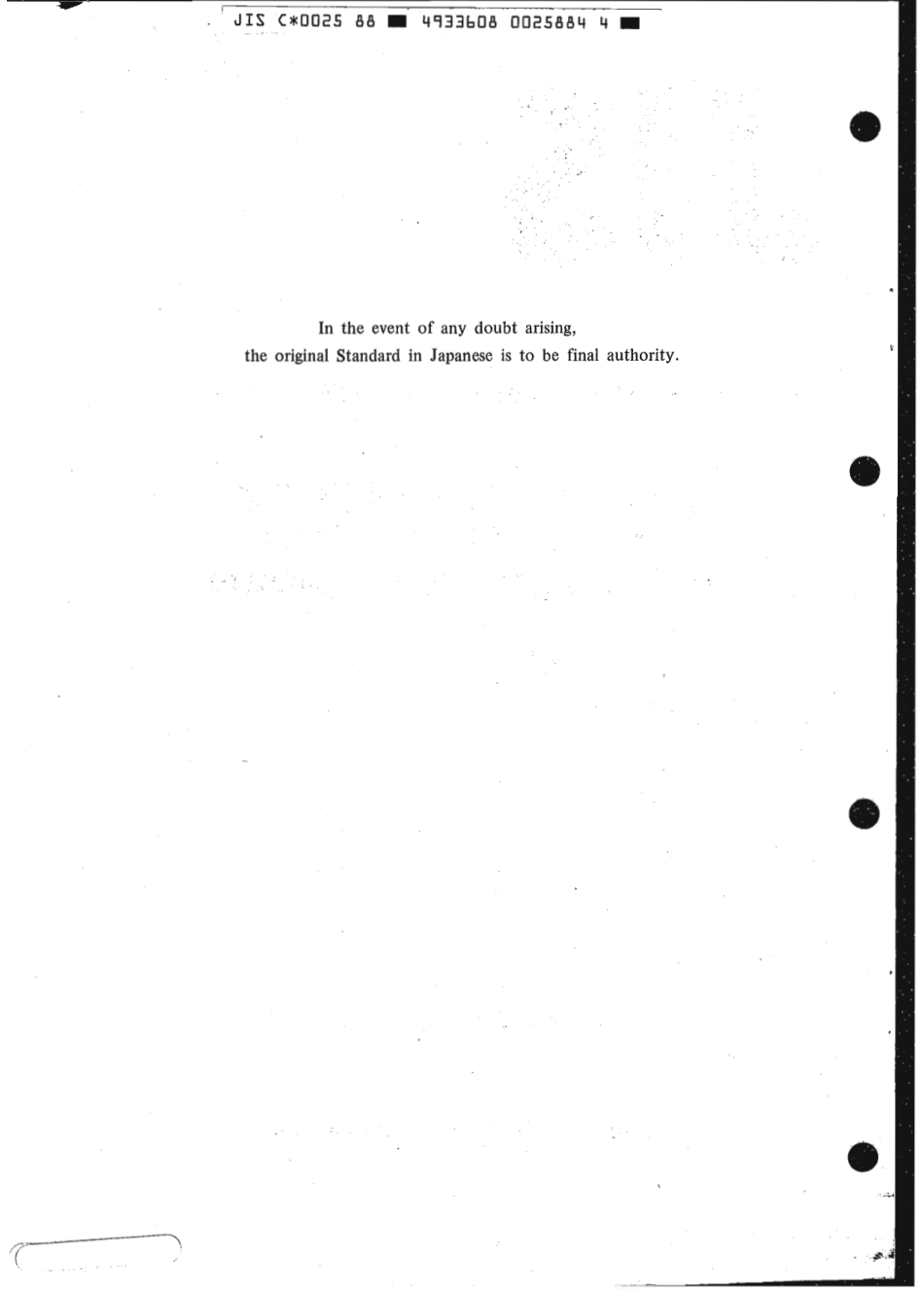 JIS C 0025-1988 scan.pdf_第2页