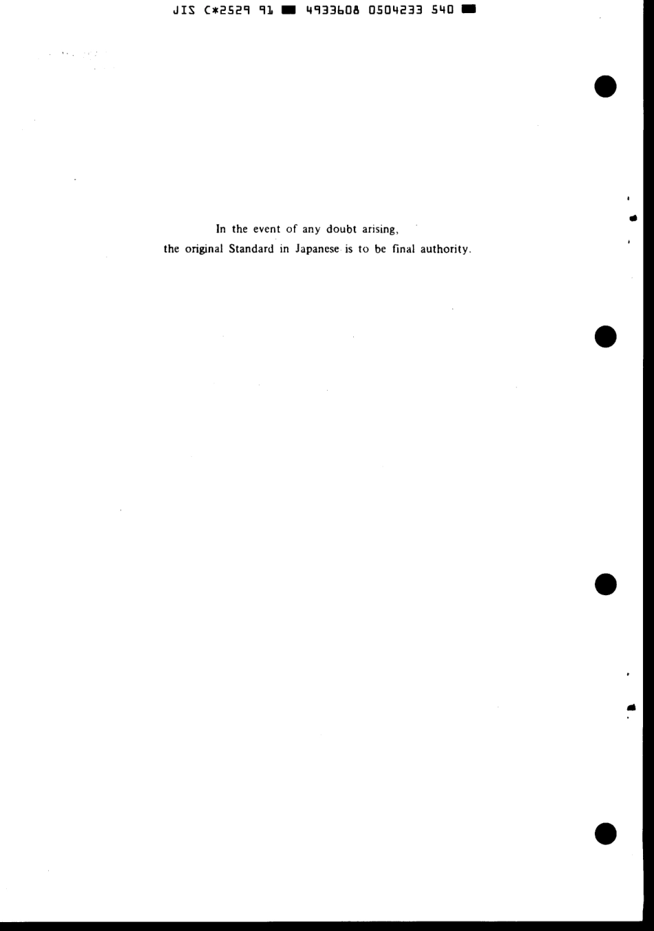 JIS C 2529-1991 scan.pdf_第2页