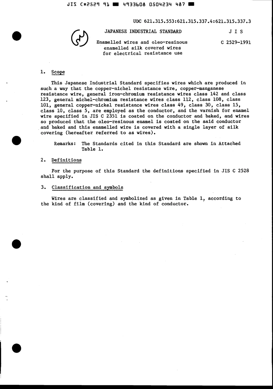 JIS C 2529-1991 scan.pdf_第3页