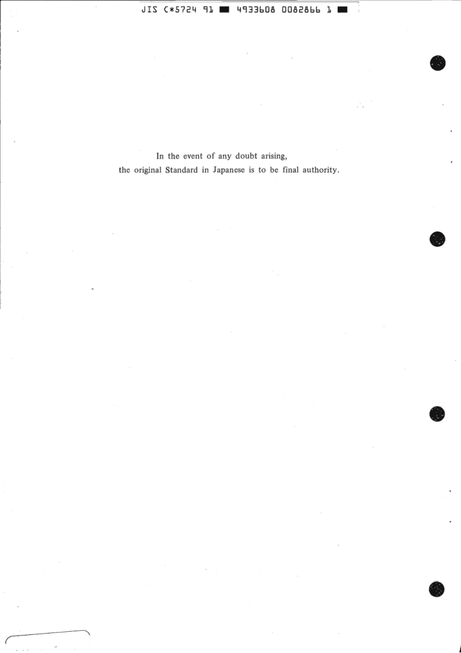 JIS C 5724-1991 scan.pdf_第2页