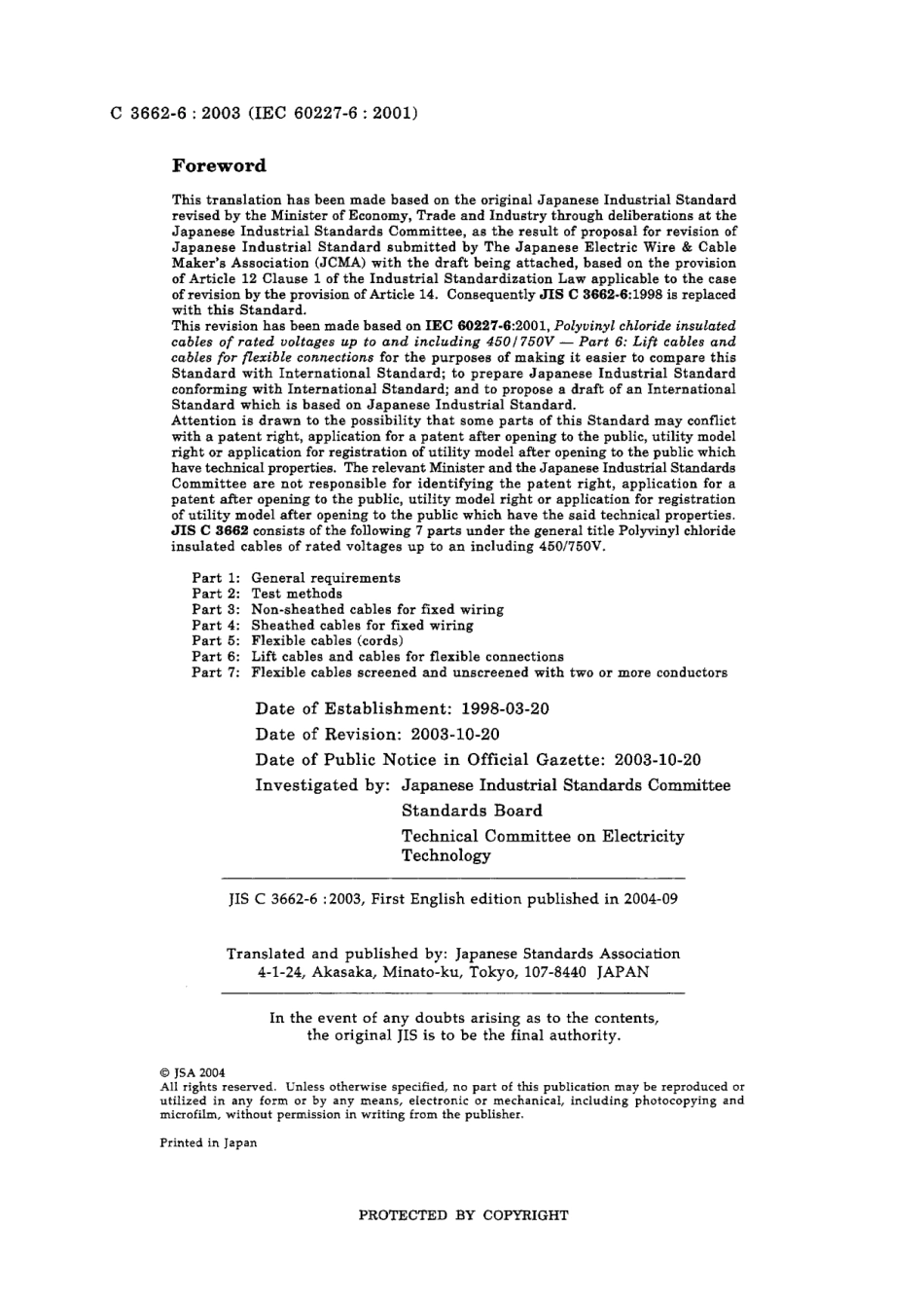 JIS C 3662-6-2003.pdf_第2页