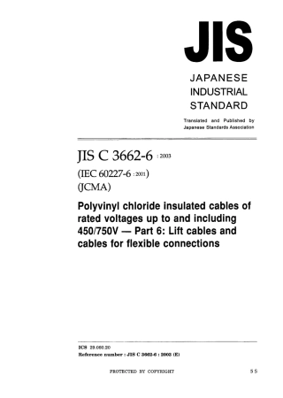 JIS C 3662-6-2003.pdf