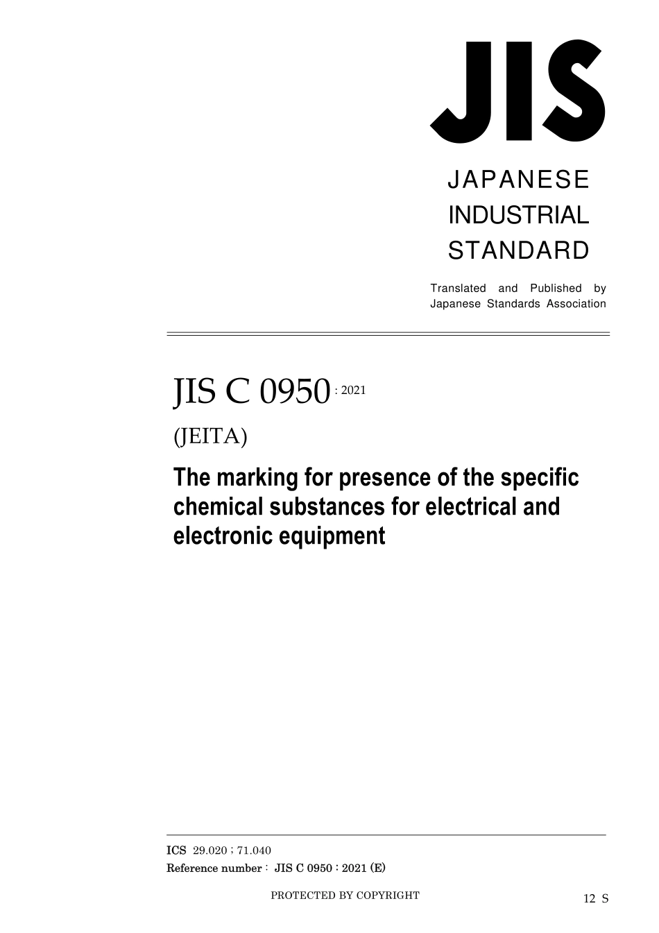 JIS C 0950-2021.pdf_第1页