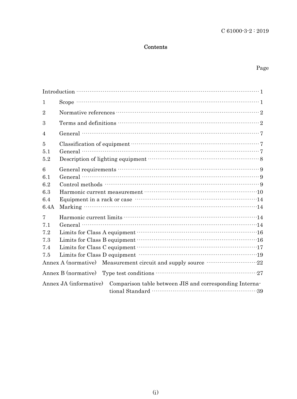 JIS C 61000-3-2-2019.pdf_第3页