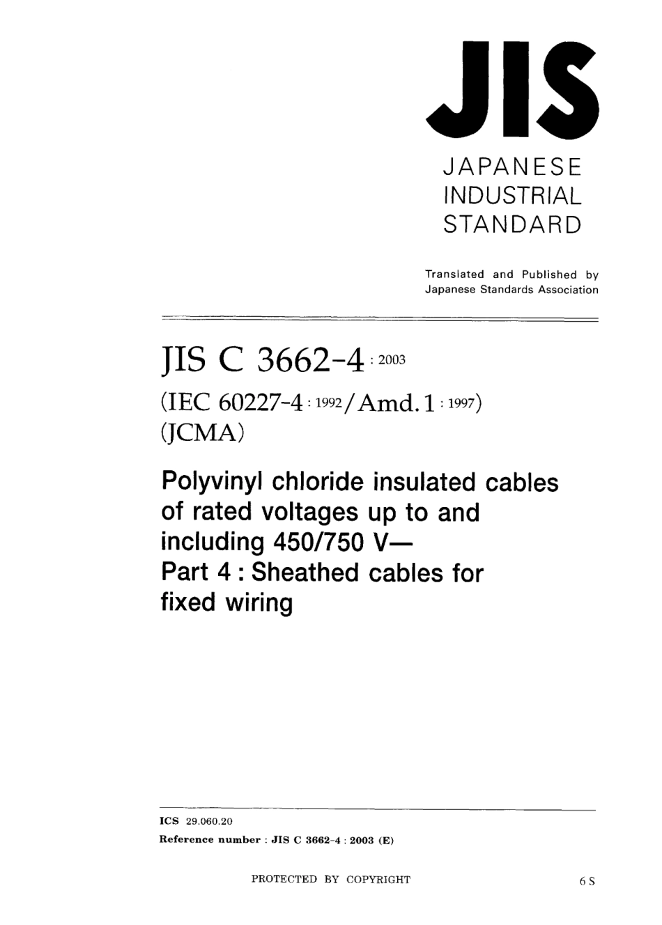 JIS C 3662-4-2003.pdf_第1页