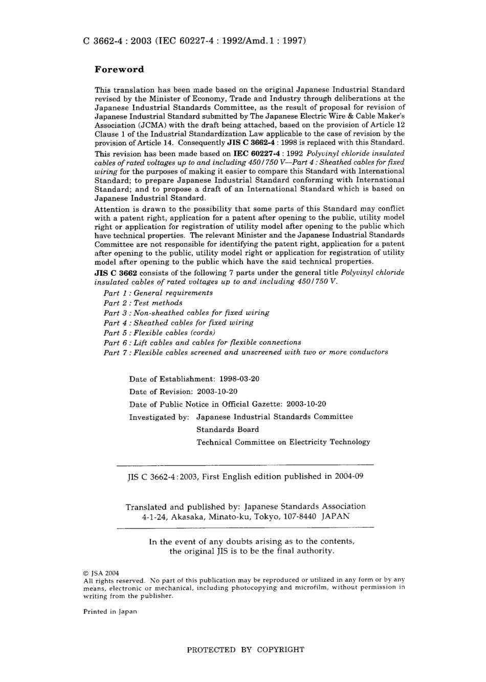 JIS C 3662-4-2003.pdf_第2页