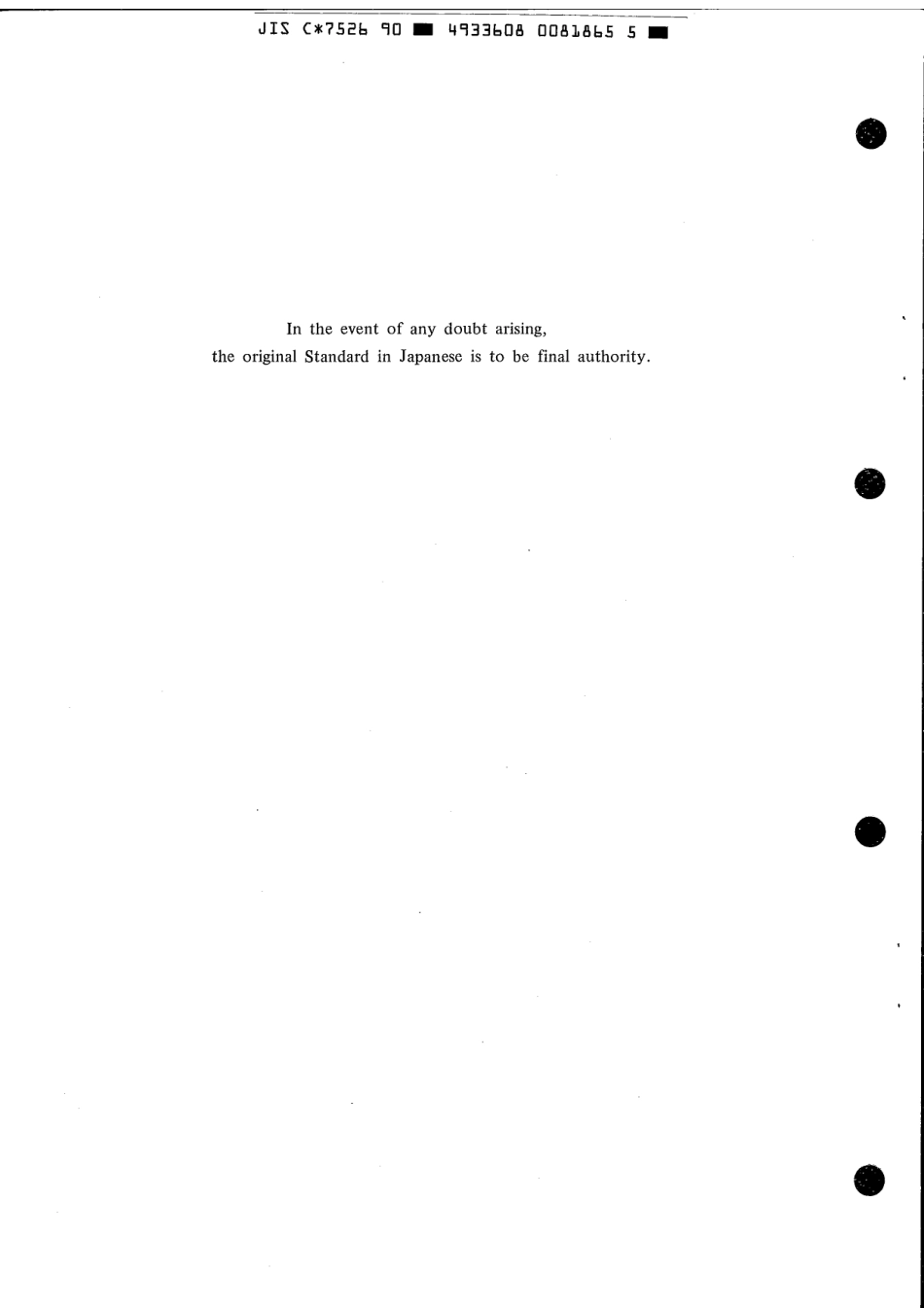 JIS C 7526-1990 scan.pdf_第2页