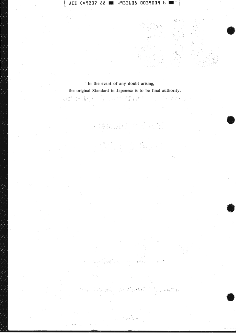 JIS C 9207-1988 scan.pdf_第2页