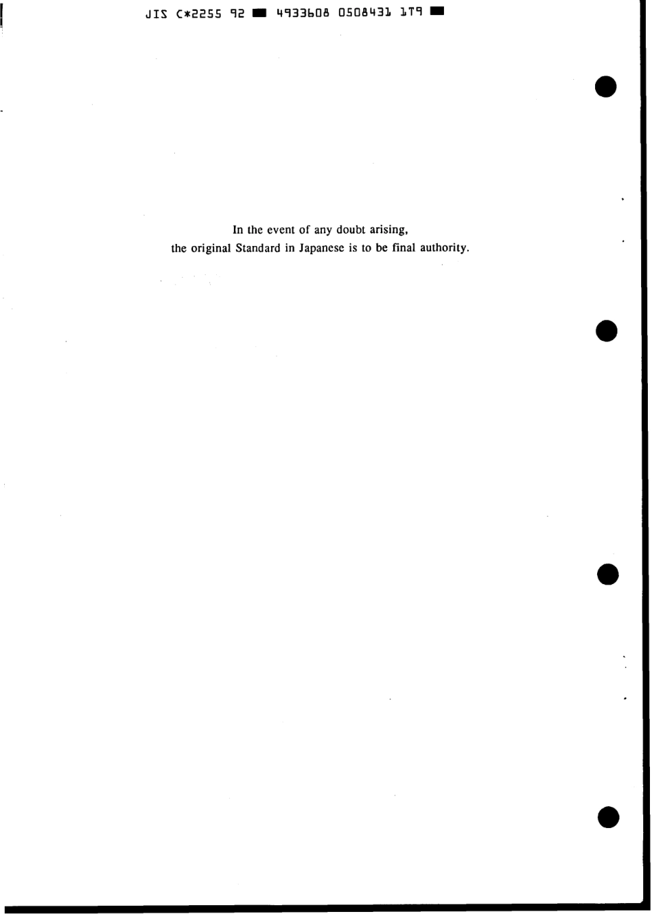 JIS C 2255-1992 scan.pdf_第2页