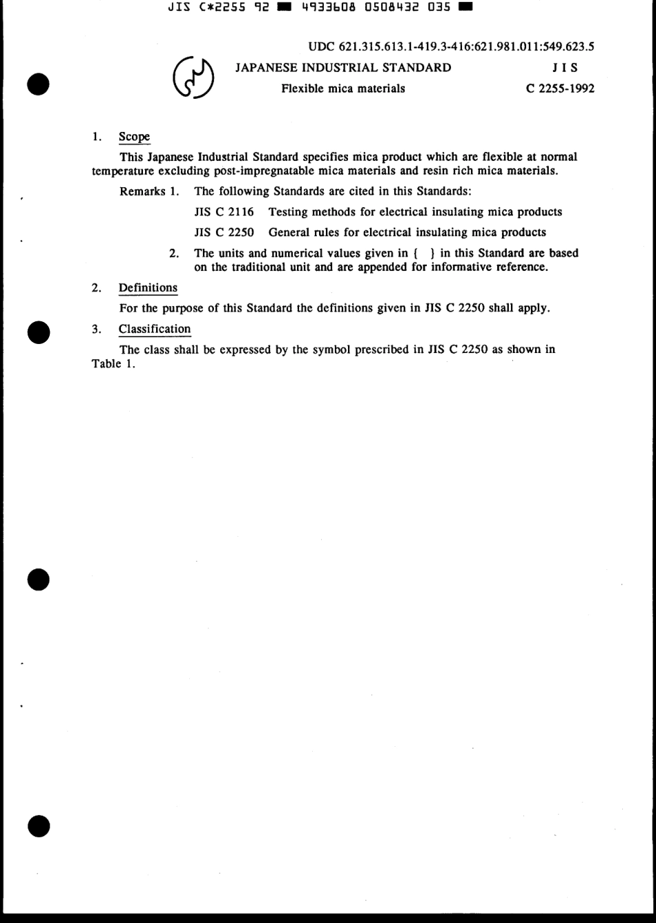 JIS C 2255-1992 scan.pdf_第3页