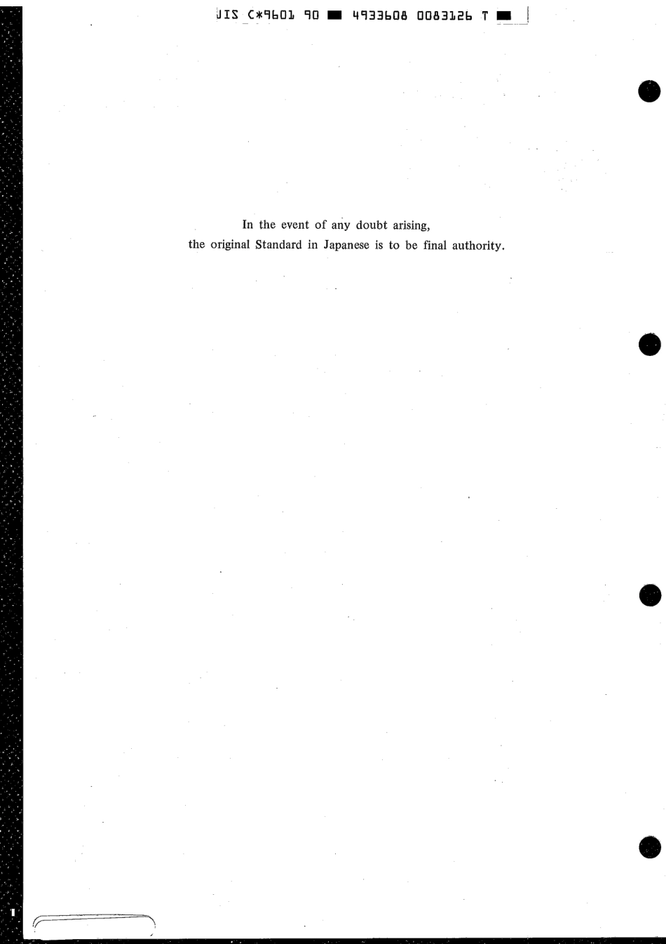 JIS C 9601-1990 scan.pdf_第2页